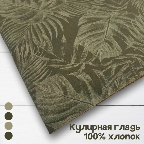 Кулирная гладь с велюровым эффектом Хаки 1-76/611884НЖ