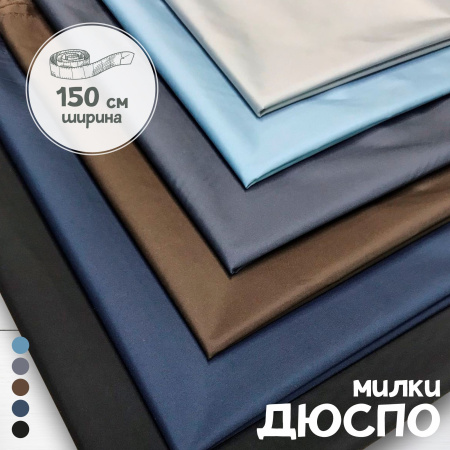 Дюспо Милки Серый 77-7/9696Д