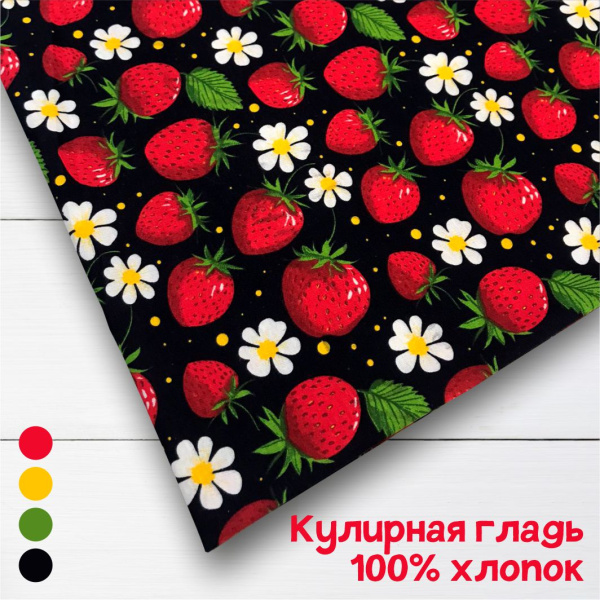 Кулирная гладь набивная рулон 1-33/611867НД