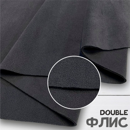 Дабл флис (double fleece) эластик Темно-серый 1-15/16269К 
