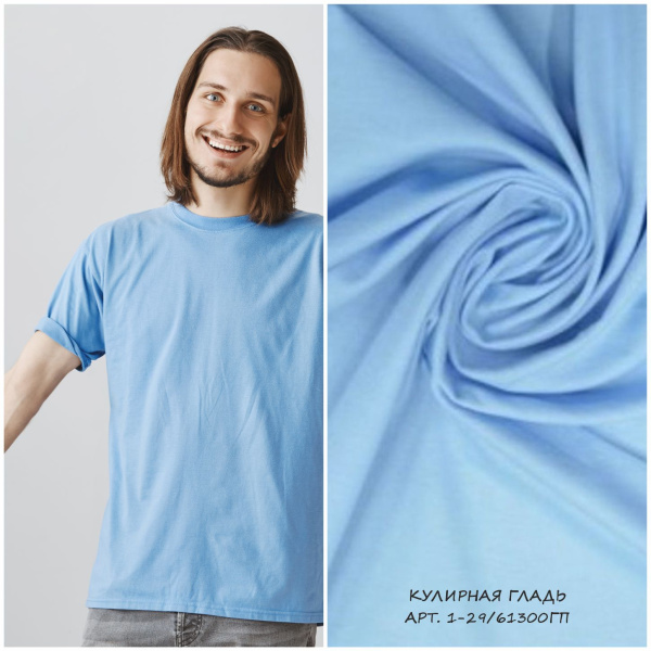 Оттенок baby blue - мягкий небесно-голубой