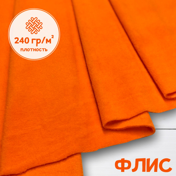 Флис антипиллинг качество DTY (наивысшее) Китай Оранжевый 1-15/16185К