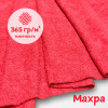 Ткань махра Коралл 99-52/31170М 