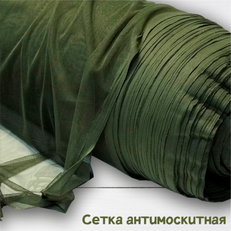 Сетка антимоскитная мягкая Хаки 67/0686