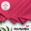 Ткань полульняная (полулен) Фуксия 93187
