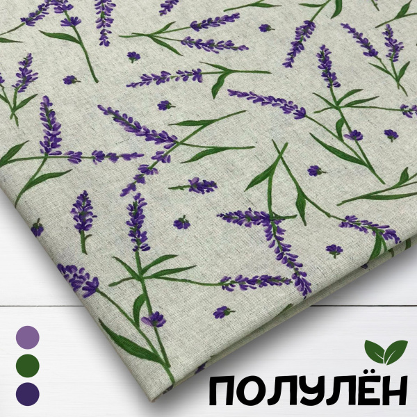 Ткань полульняная (полулен) 93175