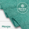 Ткань махра Полынь 99-52/31123М