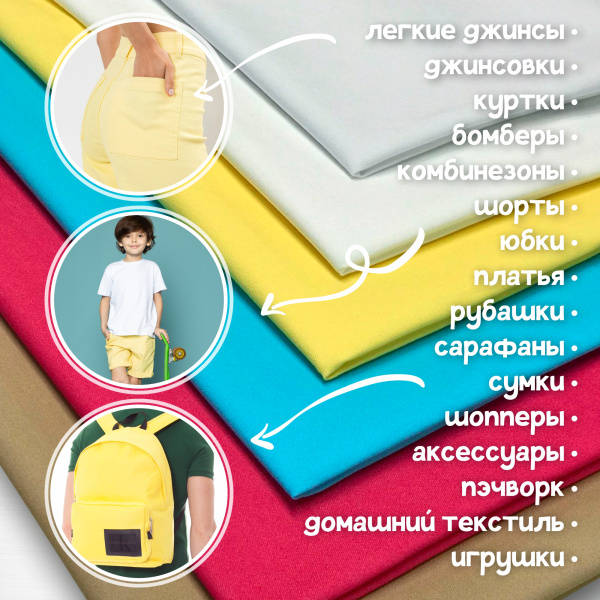 Джинса Нежно-желтый 99-67/9082ДЖ