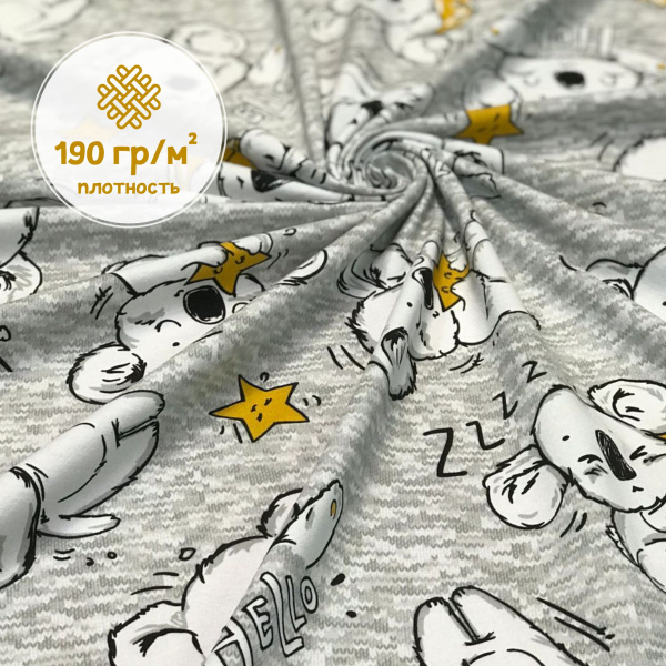 Футер 2-х нитка с начесом рулон 1-41/3006685РОЕ