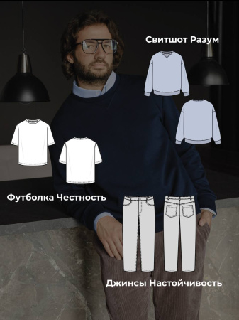 Журнал "Я шью" №39. Коллекция для джентльменов