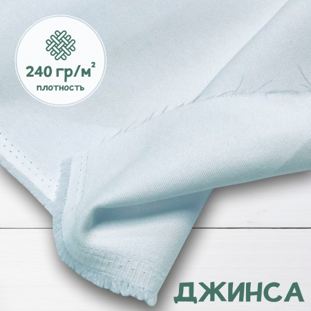 Джинса Белый 99-67/9065ДЖ