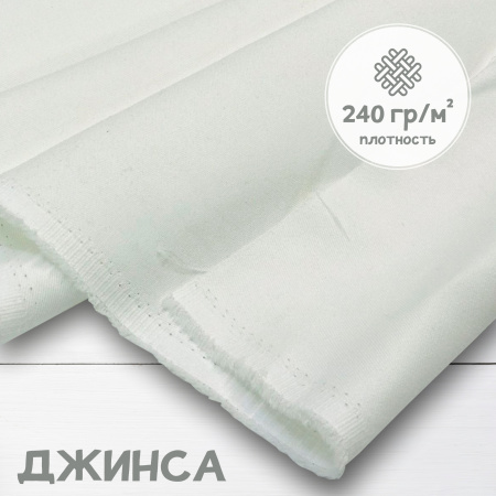 Джинса Молочный 99-67/9084ДЖ