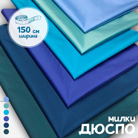 Дюспо Милки Бирюза 77-7/9266Д