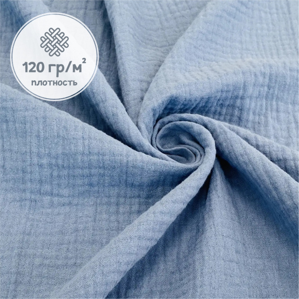 Муслин Пыльно-голубой 12113М 