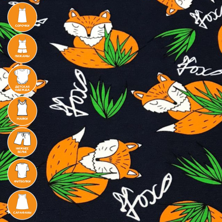 Кулирная гладь набивная рулон 1-33/6117628НД