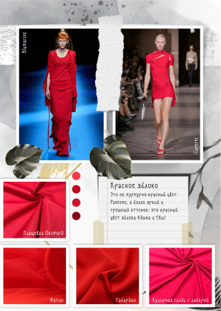 Vogue Italia назвал самые модные цвета лета 2023!