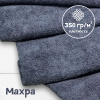 Ткань махра Темно-серый 99-52/31155М 