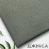 Джинса Серый 99-67/9081ДЖ