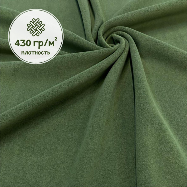 Дабл флис (double fleece) эластик Зеленый хаки 1-15/16266К  Дабл флис (double fleece) эластик Зеленый хаки 1-15/16266К