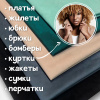 Замша трикотажная Латте 28350Ш 