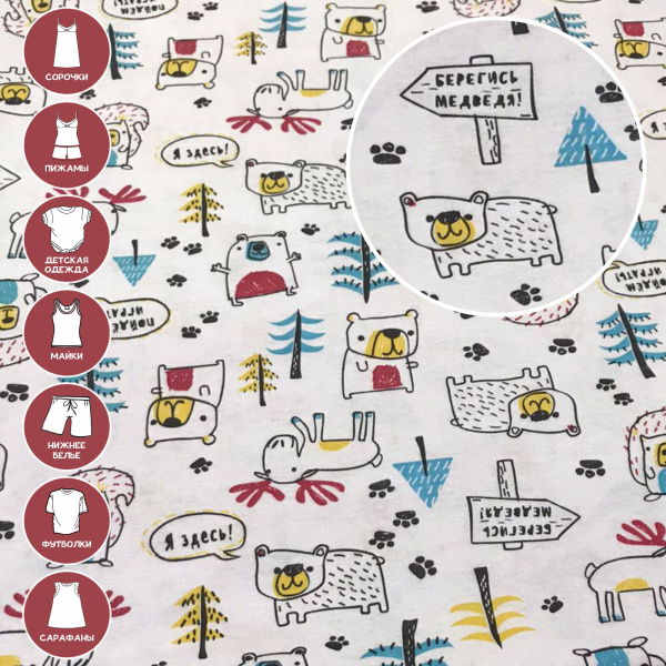 Кулирная гладь набивная пачка 1-1/611842НП