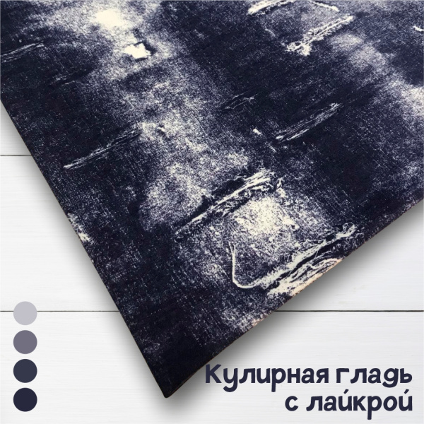 Кулирная гладь с лайкрой Синий джинс 1-12/611929ЛР Кулирная гладь с лайкрой Синий джинс 1-12/611929ЛР