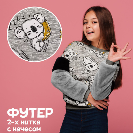 Футер 2-х нитка с начесом рулон 1-41/3006685РОЕ