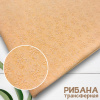 Рибана ажурная, пачка Желтый меланж 1-49/3004697ХБ 