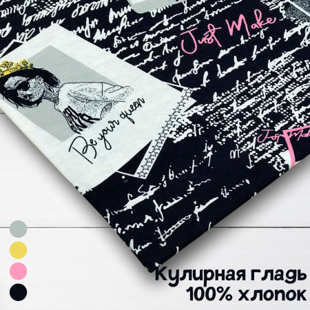 Кулирная гладь набивная рулон 1-33/6117711НЖ