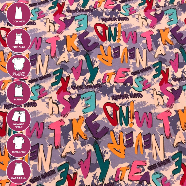 Кулирная гладь набивная рулон 1-33/6117776НД