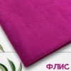 Флис антипиллинг качество DTY (наивысшее) Китай Лиловый 1-15/16251К 