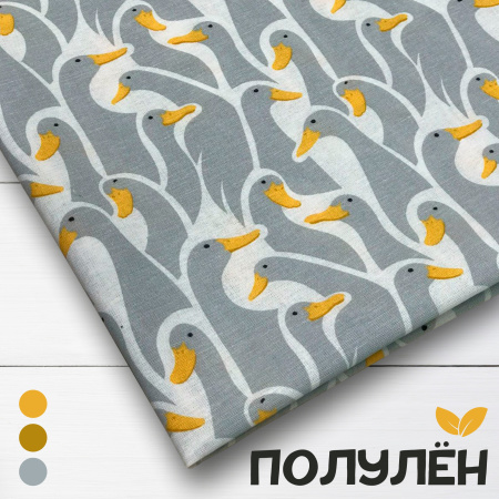 Ткань полульняная (полулен) "Гуси" 93296