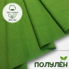 Ткань полульняная (полулен) Зеленый чай 93306