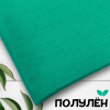 Ткань полульняная (полулен) Изумруд 93185