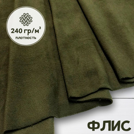 Флис антипиллинг качество DTY (наивысшее) Китай Хаки 1-15/16203К 