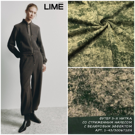 Вдохновляемся брендами: Lime