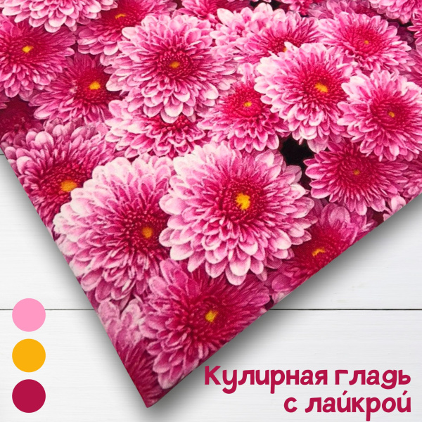 Кулирная гладь с лайкрой Пенье Диджитал 1-332/6117682ЛР Кулирная гладь с лайкрой Пенье Диджитал 1-332/6117682ЛР