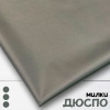 Дюспо Милки Серый 77-7/9696Д