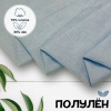 Ткань полульняная (полулен) Голубой 93205 