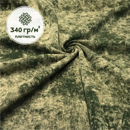 Футер 3-х нитка со стриженным начесом с велюровым эффектом "варенка" Пенье Компакт Зеленый 1-43/3006715Н 