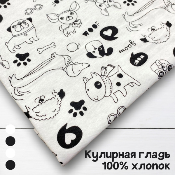 Кулирная гладь набивная рулон 1-33/611970НД