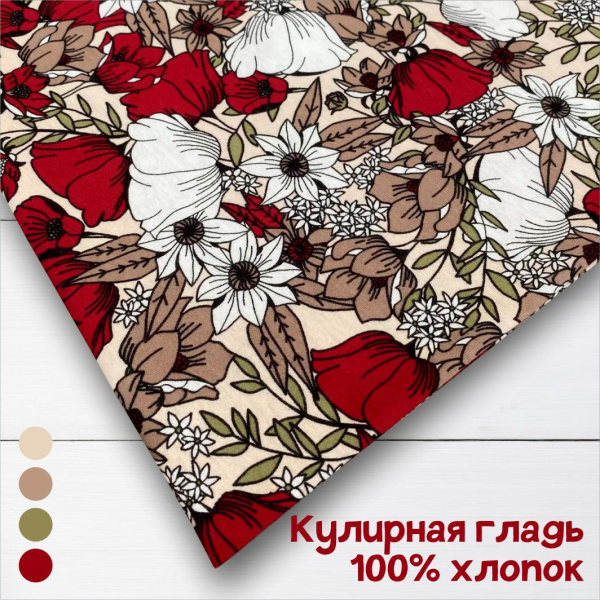 Кулирная гладь набивная рулон Пенье 1-76/612018НЖ