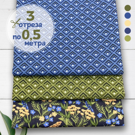 Набор для рукоделия и пэчворка из бязи, 3 отреза 159359Н-3