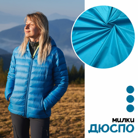 Дюспо Милки Бирюза 77-7/9266Д