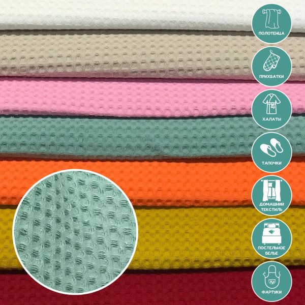 Вафельное полотно Полынь 10120ВП 