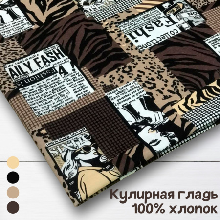 Кулирная гладь набивная рулон Реактив 1-76/611856НЖ