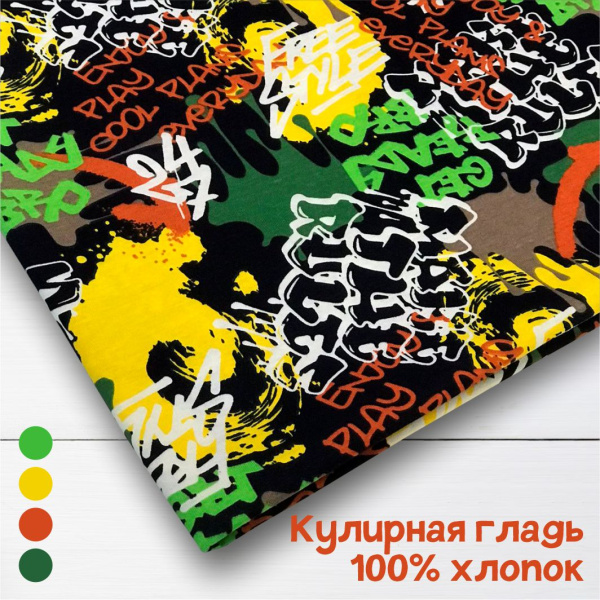 Кулирная гладь набивная рулон 1-33/611870НД