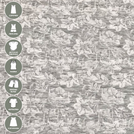 Кулирная гладь набивная рулон Реактив 1-76/611375НЖ