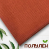 Ткань полульняная (полулен) Шоколад 18968