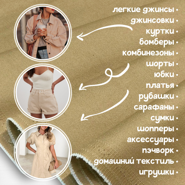 Джинса Бежевый 99-67/9076ДЖ